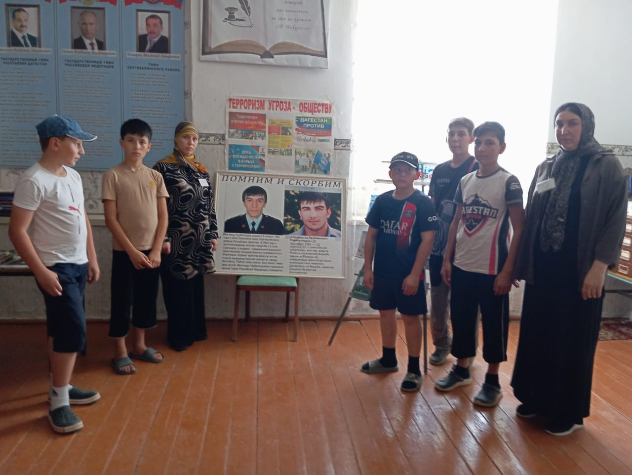 Мероприятие посвящённое Дню солидарности в борьбе с терроризмом и экстремизмом.